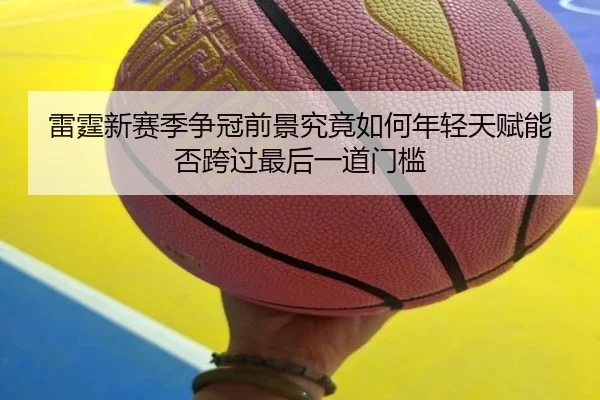 img_1781495390808_122_0_357.jpg | shuangseqiu
